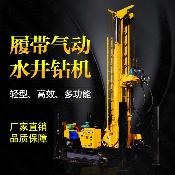 生產(chǎn)多功能液壓水井鉆機,氣動打井機